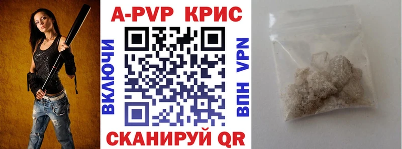 APVP мука  Магас 