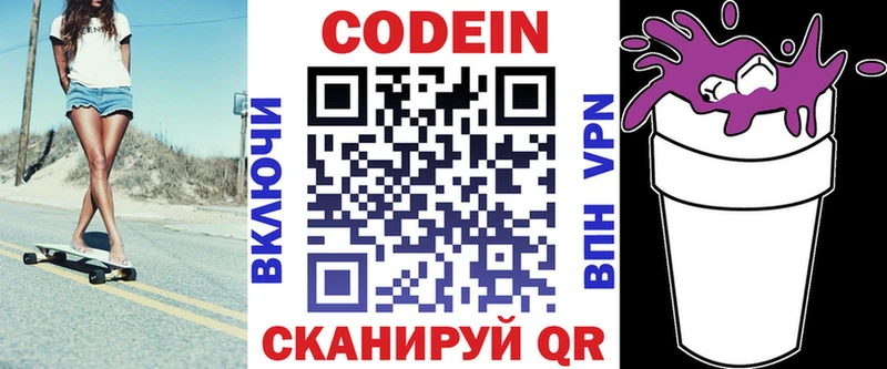 Codein напиток Lean (лин)  где купить   mega ссылка  Магас 