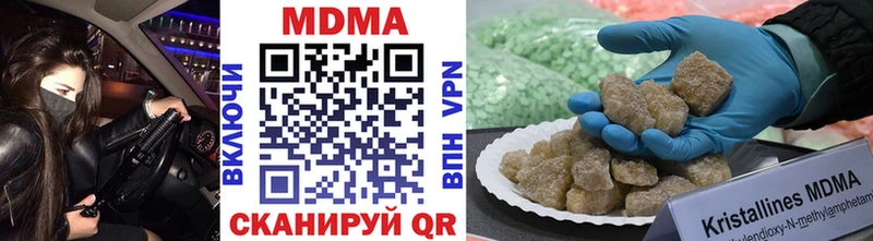 МДМА crystal  KRAKEN ССЫЛКА  Магас 
