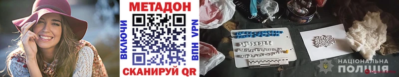 наркота  Магас  мега зеркало  МЕТАДОН methadone 