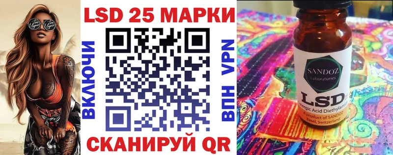 Марки 25I-NBOMe 1,5мг Магас