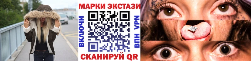 Марки 25I-NBOMe 1,8мг  Магас 